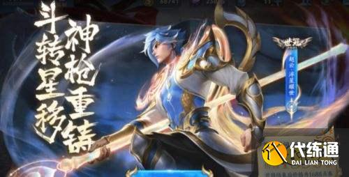 王者荣耀S24世冠皮肤淬星耀世上架