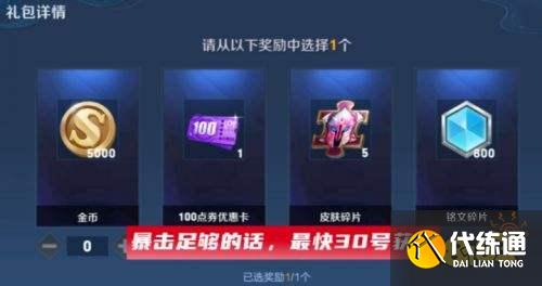 王者荣耀S24世冠皮肤淬星耀世上架