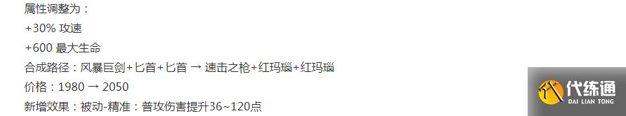 王者荣耀8.24更新:新模式开测,7位英雄调整,刘邦改版/反甲削弱