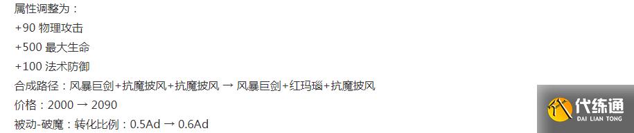 王者荣耀8.24更新:新模式开测,7位英雄调整,刘邦改版/反甲削弱