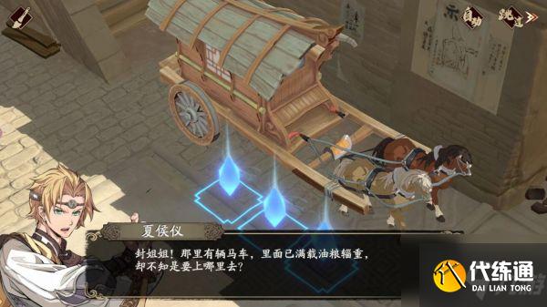 天地劫幽城再临蚀之隙怎么过