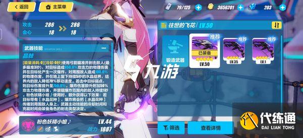 崩坏3爱莉希雅物理蓄力圣痕选择_物理蓄力圣痕套攻略