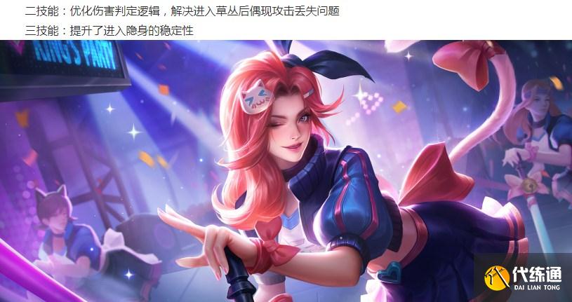 王者荣耀8.24更新:新模式开测,7位英雄调整,刘邦改版/反甲削弱