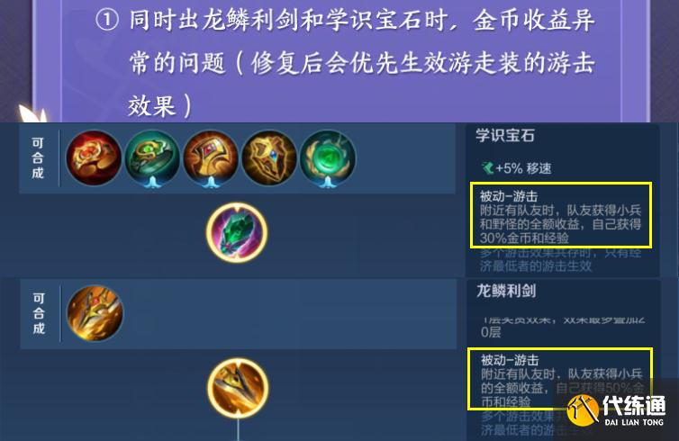 王者荣耀:4英雄新增双形态,达摩大招距离翻倍,黄刀+宝石详解