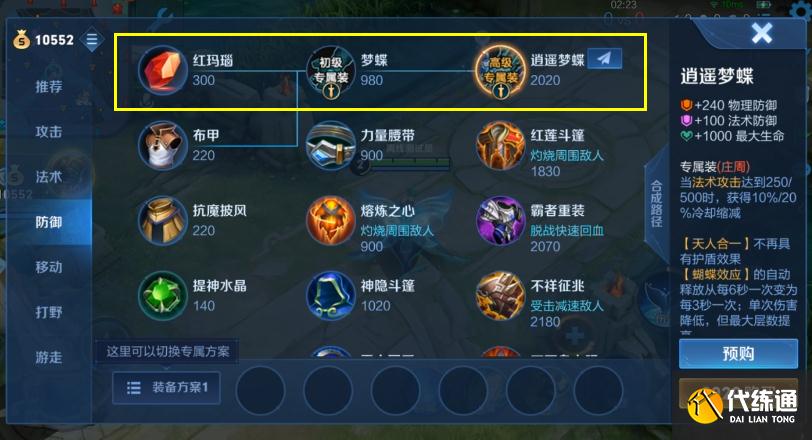 王者荣耀:4英雄新增双形态,达摩大招距离翻倍,黄刀+宝石详解