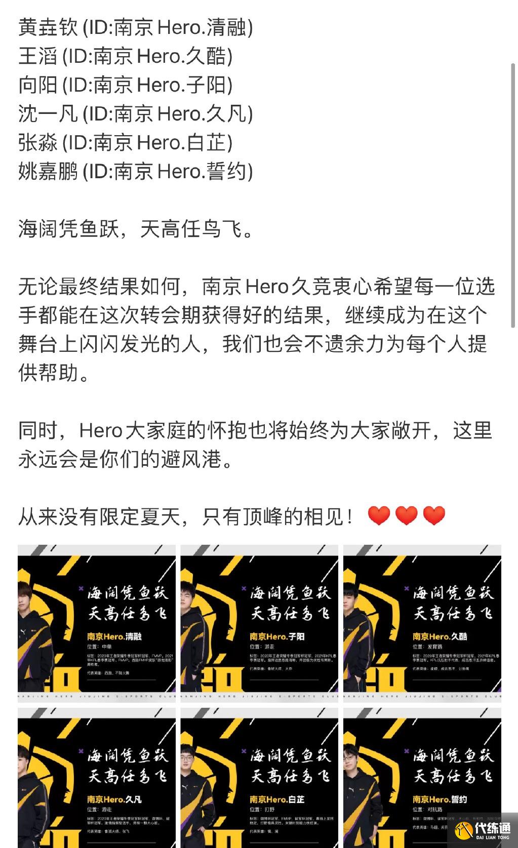 王者荣耀KPL转会期,狼队官宣收购QG?清融久酷渡劫正式挂牌