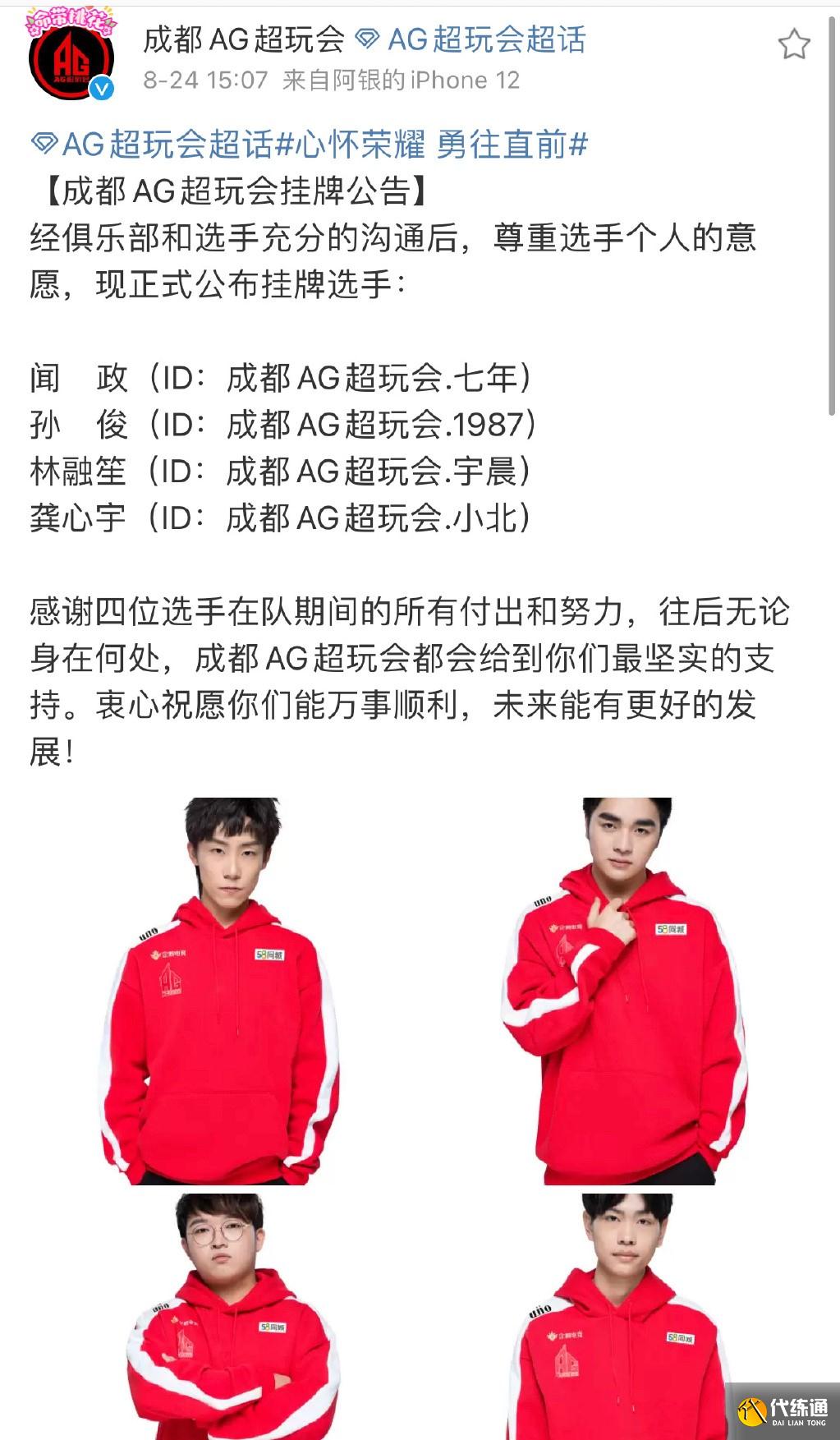 王者荣耀KPL转会期,狼队官宣收购QG?清融久酷渡劫正式挂牌