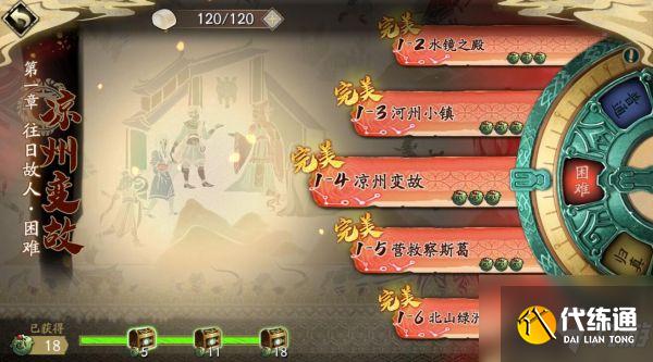 天地劫幽城再临蚀之隙怎么过