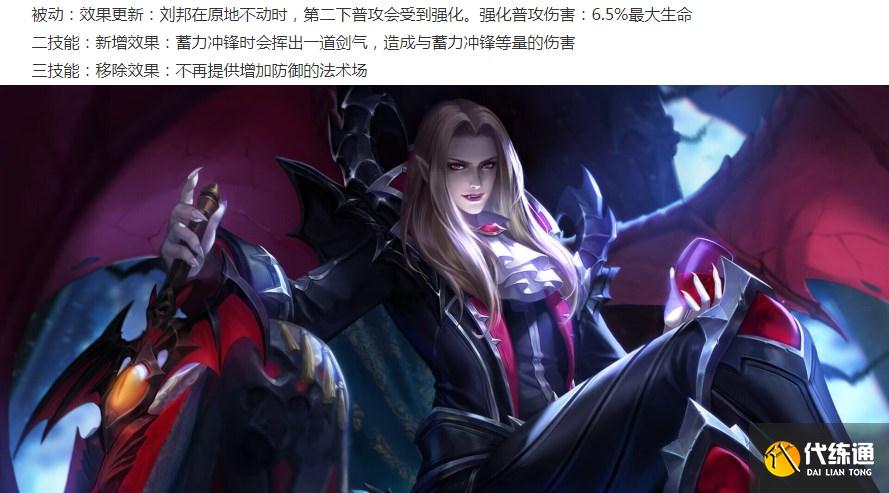 王者荣耀8.24更新:新模式开测,7位英雄调整,刘邦改版/反甲削弱