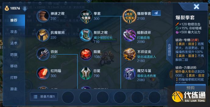 王者荣耀:4英雄新增双形态,达摩大招距离翻倍,黄刀+宝石详解