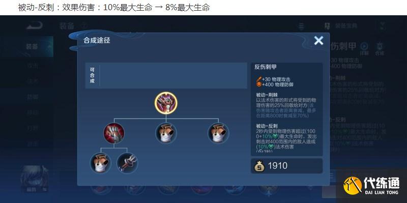 王者荣耀8.24更新:新模式开测,7位英雄调整,刘邦改版/反甲削弱