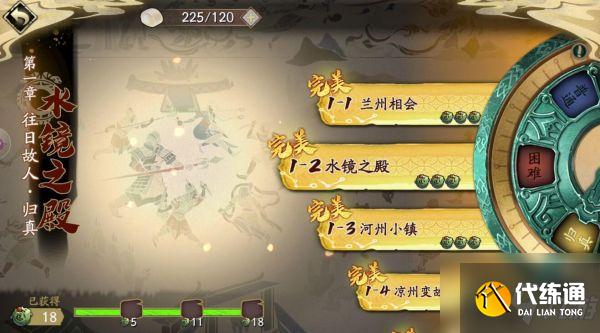 天地劫幽城再临蚀之隙怎么过