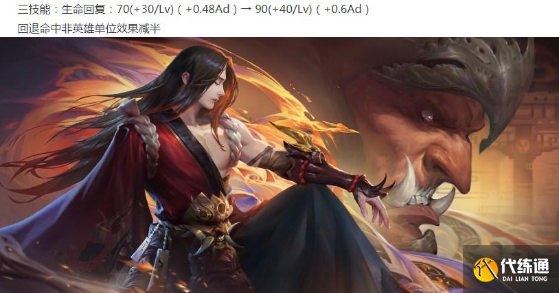 王者荣耀8.24更新:新模式开测,7位英雄调整,刘邦改版/反甲削弱