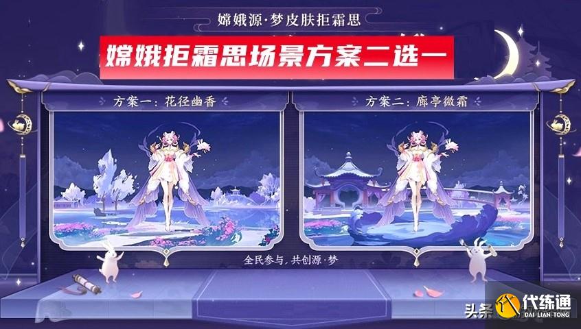 王者荣耀：拒霜思场景提前出炉，FMVP信物兑换推荐，八戒或提传说