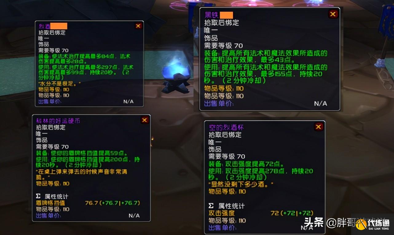 魔兽TBC：第二个节日活动，六款强力饰品轻松拿，还有1种绝版坐骑