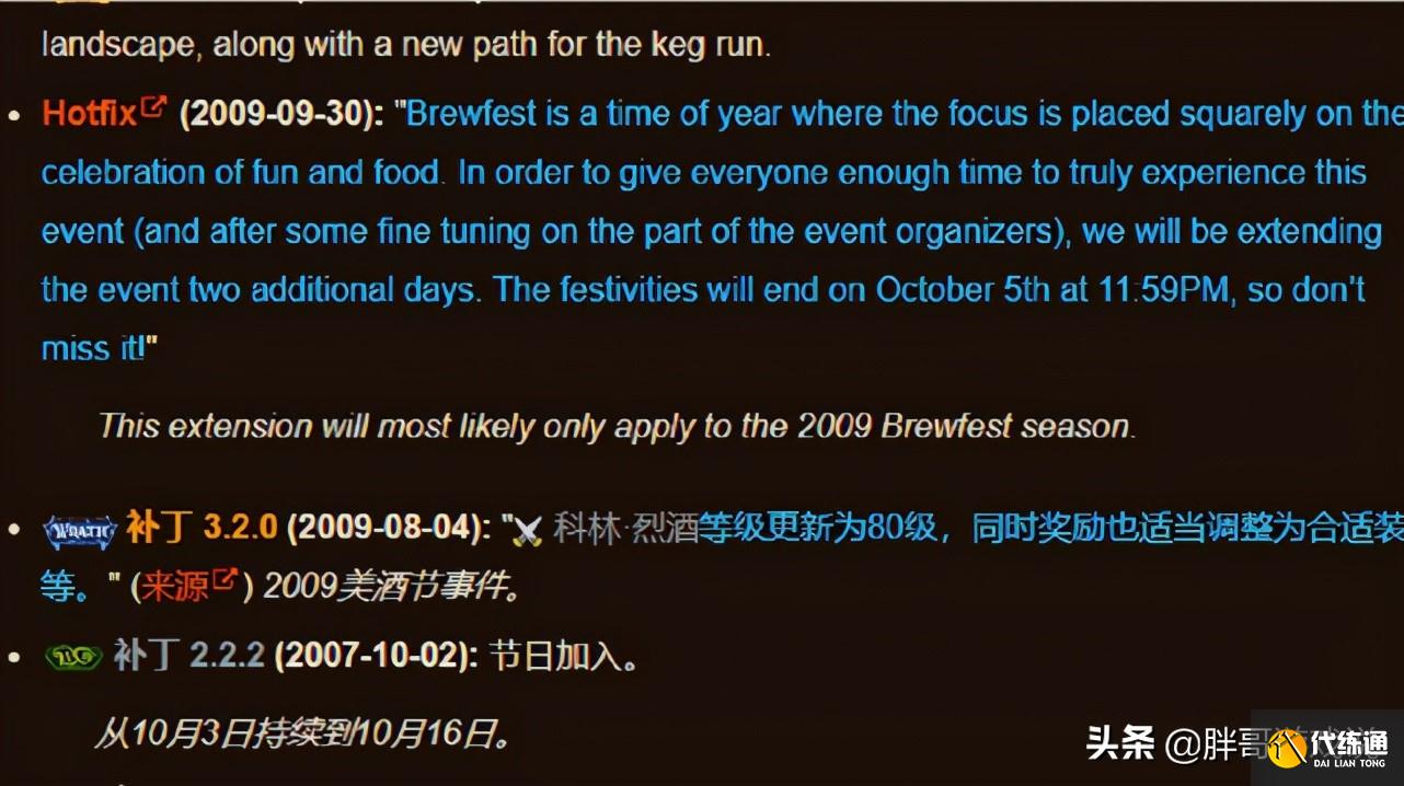 魔兽TBC：第二个节日活动，六款强力饰品轻松拿，还有1种绝版坐骑