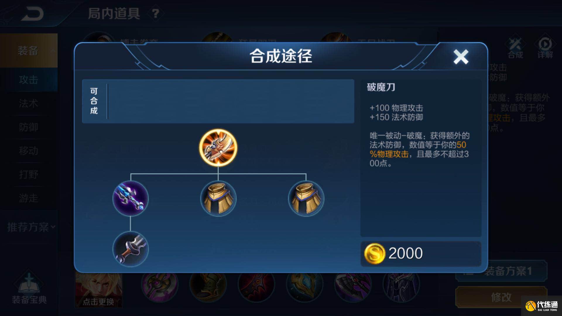 王者荣耀:824体验服装备调整,反甲削弱,冰矛大改