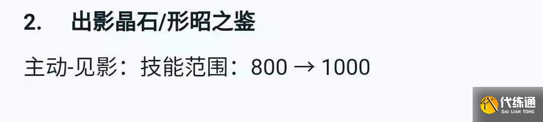 王者荣耀:824体验服装备调整,反甲削弱,冰矛大改