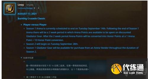 魔兽世界TBC怀旧服P2开放时间曝光