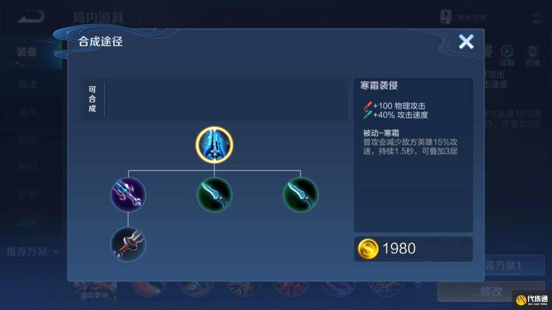 王者荣耀:824体验服装备调整,反甲削弱,冰矛大改