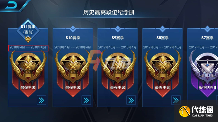 王者荣耀段位排列表2021_王者荣耀段位机制详解