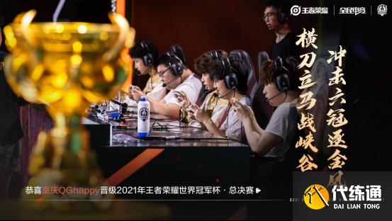 王者荣耀世冠_Fly世冠荣耀