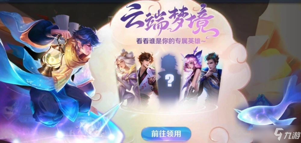 王者荣耀梦境皮肤体验_8月限定皮肤详解