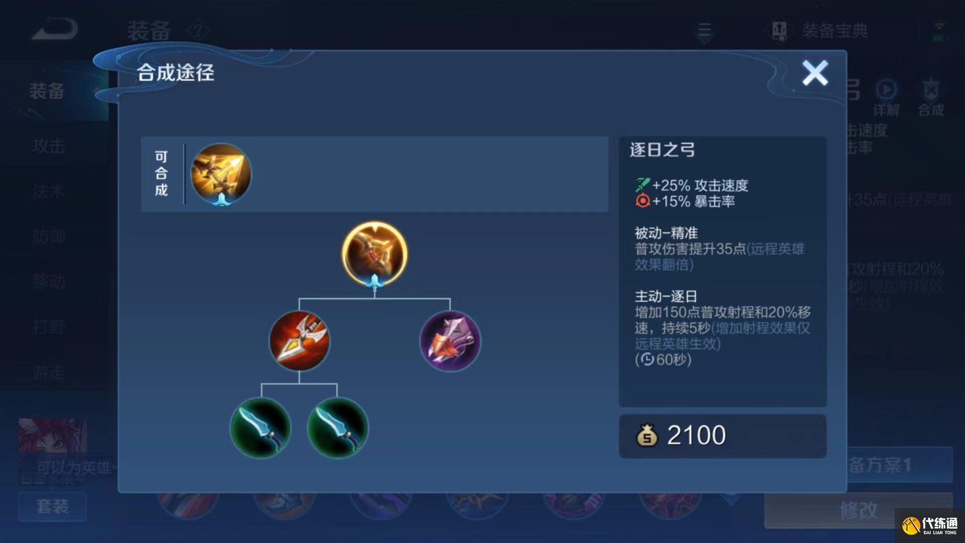 王者荣耀:824体验服装备调整,反甲削弱,冰矛大改