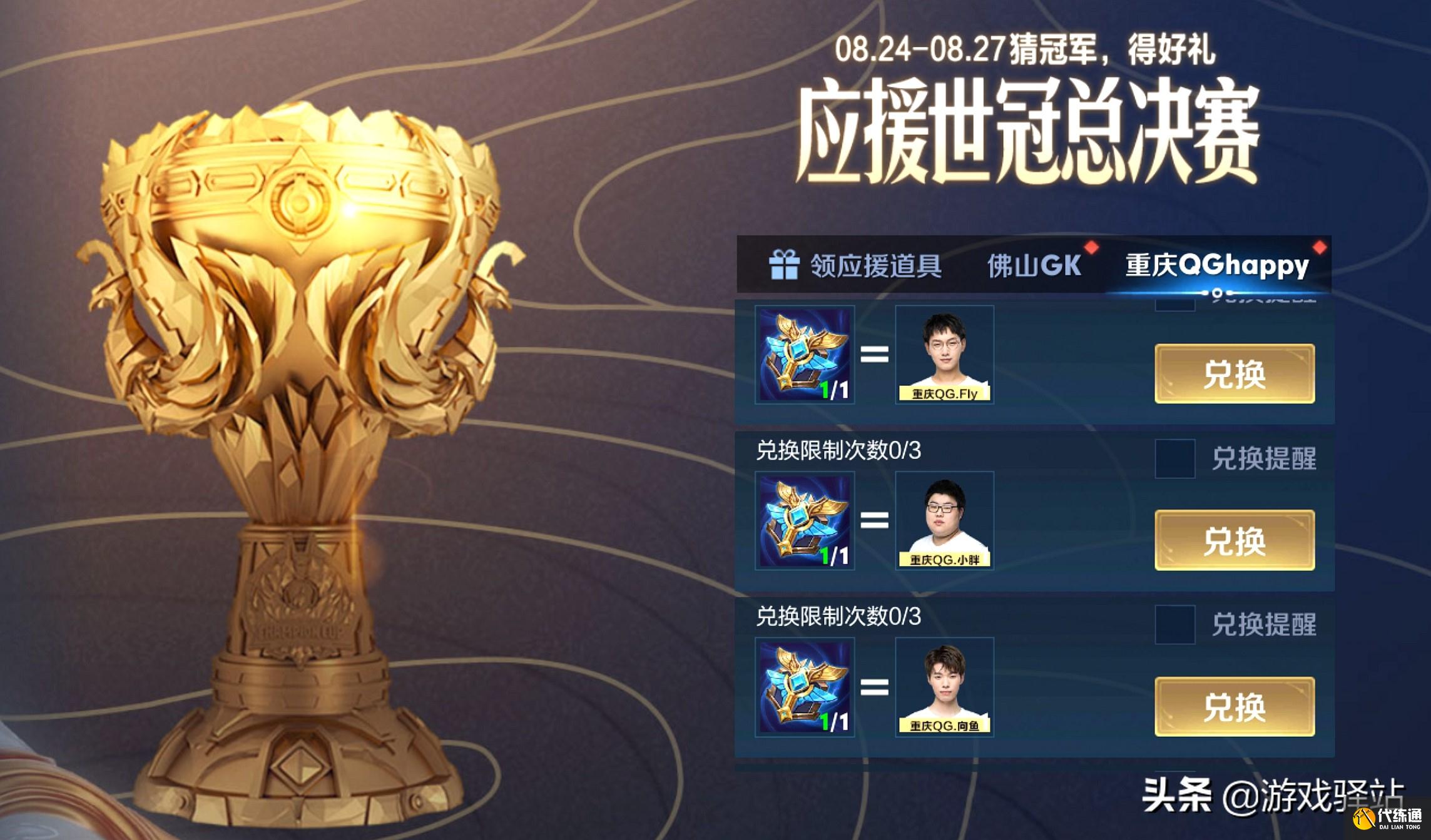 王者荣耀：拒霜思场景提前出炉，FMVP信物兑换推荐，八戒或提传说