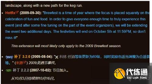 怀旧服美酒节_魔兽世界TBC BIS饰品坐骑