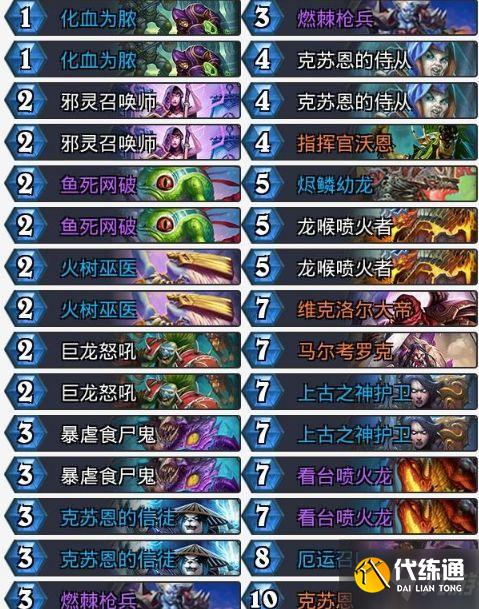 炉石传说乱斗魔方卡组搭配推荐