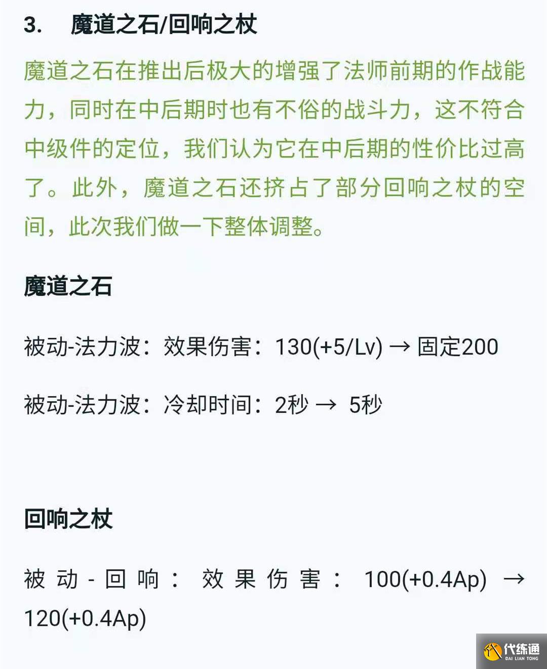 王者荣耀:824体验服装备调整,反甲削弱,冰矛大改