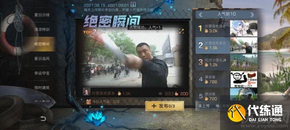 明日之后夏尔镇绝密瞬间玩法攻略_夏尔镇绝密瞬间攻略