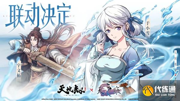 天地劫幽城再临宇文拓五内加点攻略大全