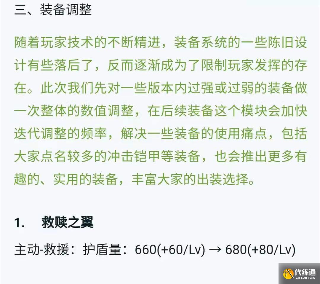 王者荣耀:824体验服装备调整,反甲削弱,冰矛大改