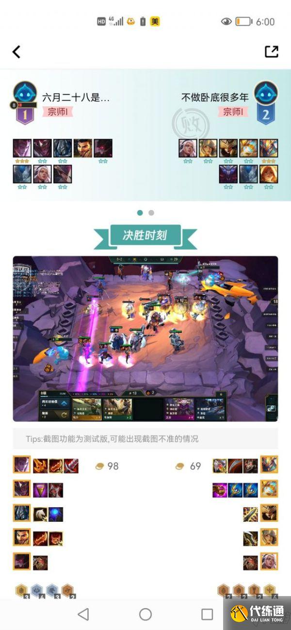 云顶之弈11.16版6圣光上分阵容推荐_云顶之弈攻略