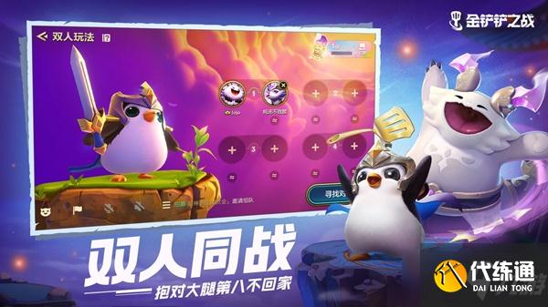 金铲铲之战震动怎么关闭?金铲铲之战震动系统关闭机制介绍