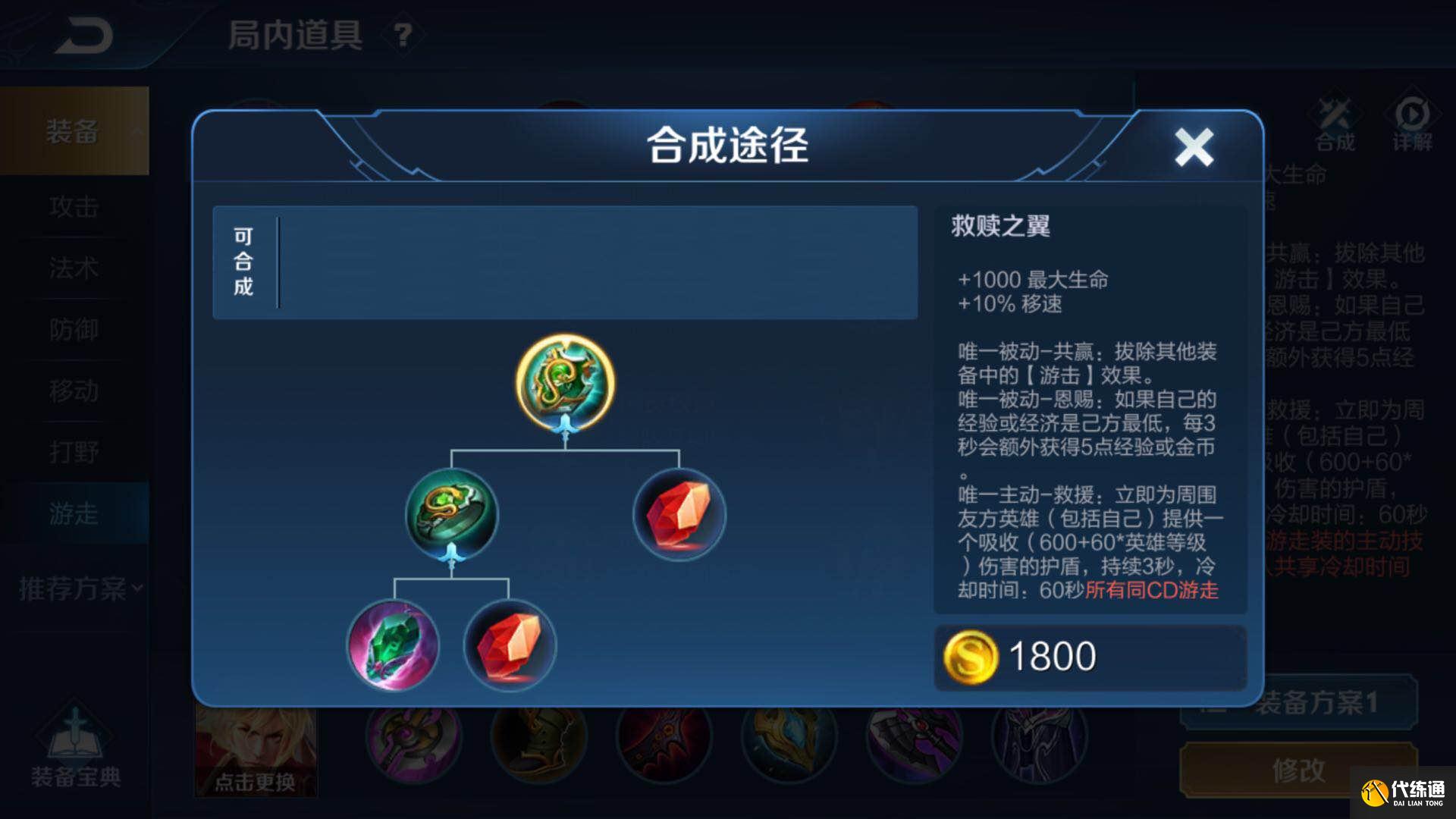 王者荣耀:824体验服装备调整,反甲削弱,冰矛大改