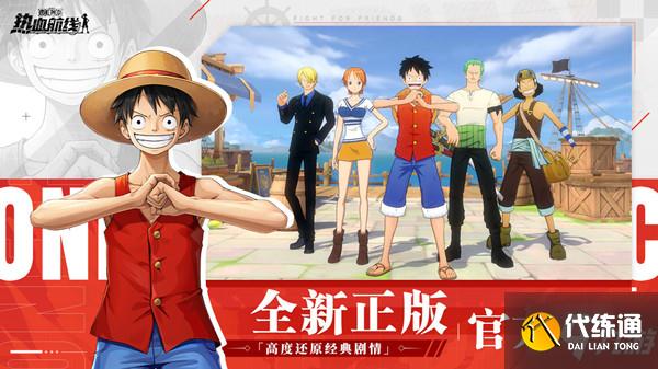 航海王热血航线极境历练攻略大全