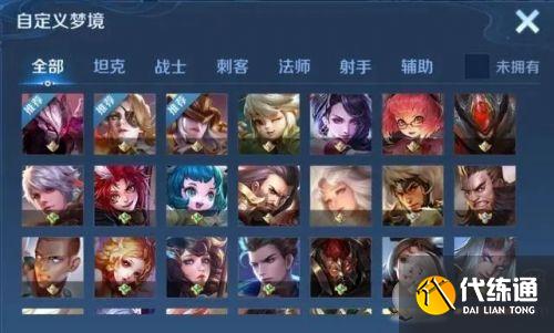 王者荣耀梦境修炼皮肤是永久的吗