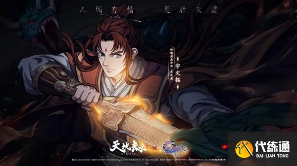 天地劫幽城再临宇文拓五内加点攻略大全_宇文拓最强五内加点推荐攻略[多图]