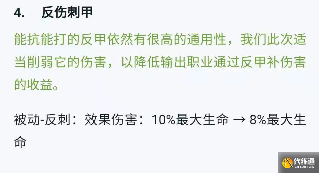 王者荣耀:824体验服装备调整,反甲削弱,冰矛大改