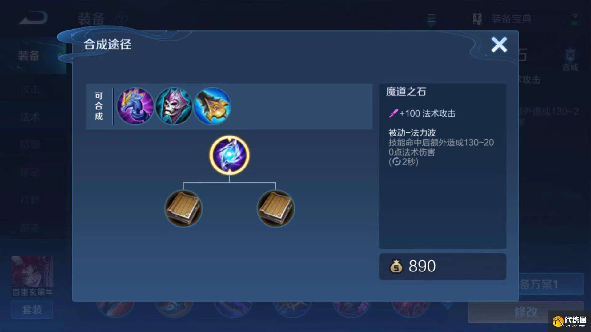 王者荣耀:824体验服装备调整,反甲削弱,冰矛大改