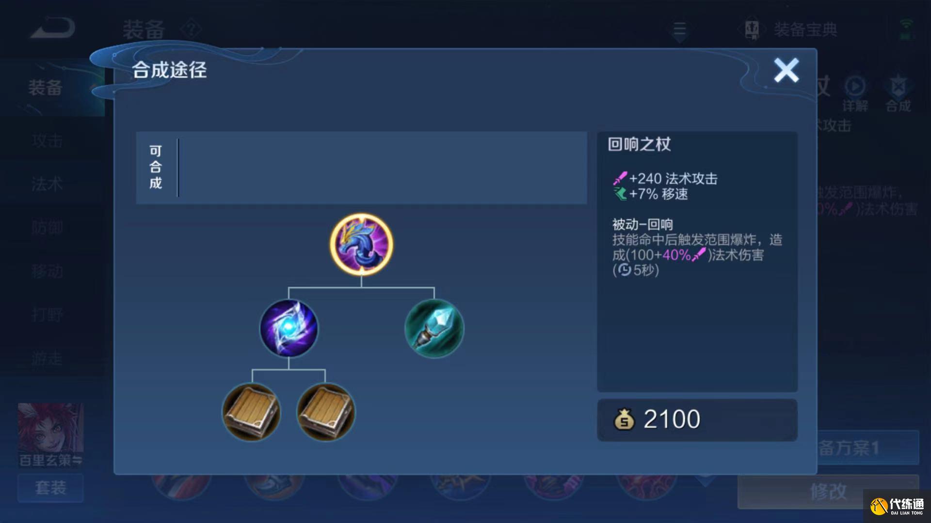 王者荣耀:824体验服装备调整,反甲削弱,冰矛大改