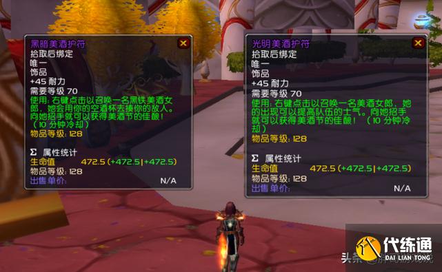 魔兽TBC：第二个节日活动，六款强力饰品轻松拿，还有1种绝版坐骑