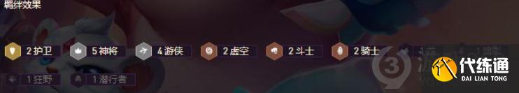 金铲铲之战神将护卫游怎么玩