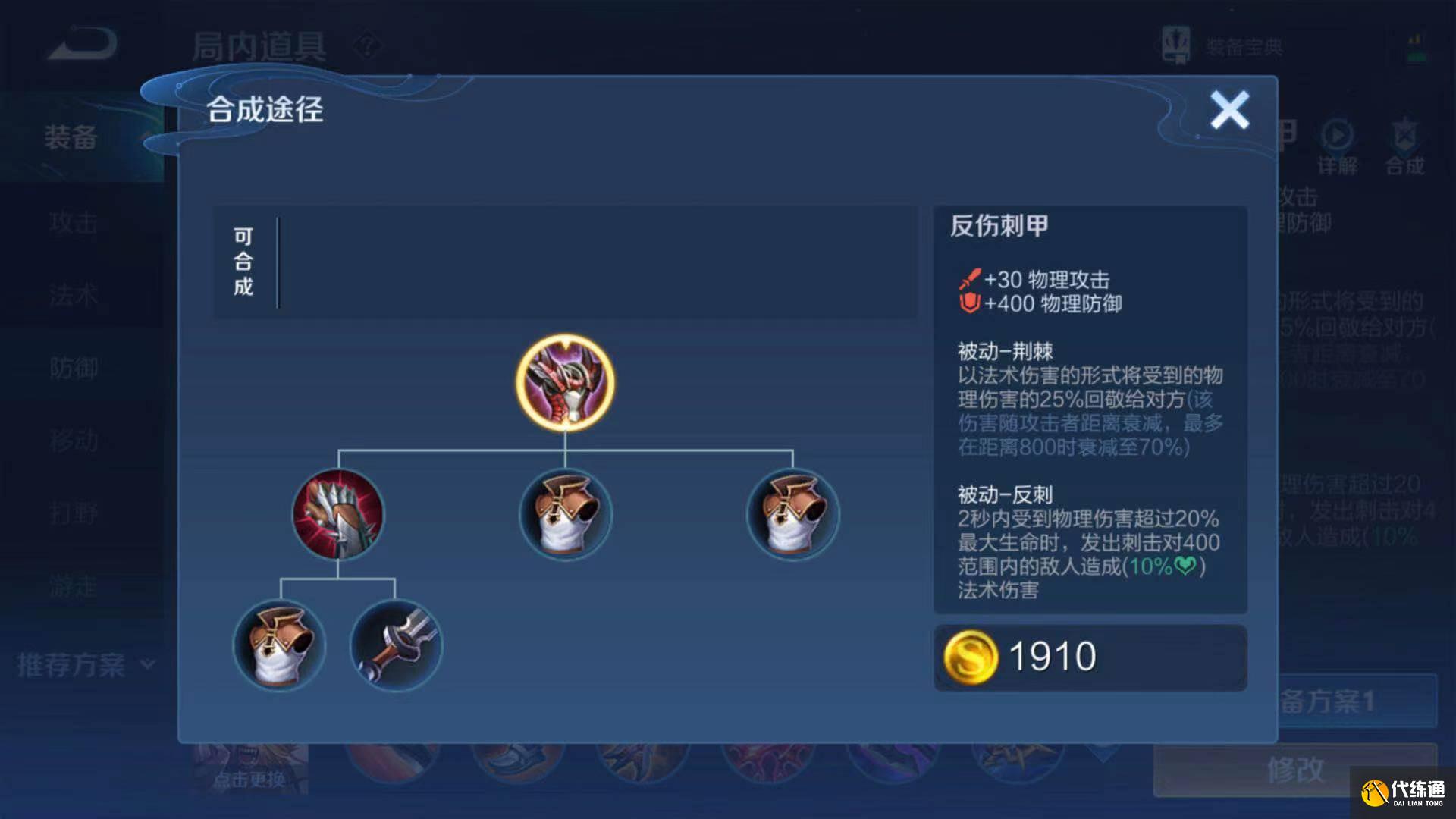 王者荣耀:824体验服装备调整,反甲削弱,冰矛大改