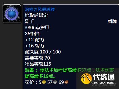 魔兽世界：TBC年代经典盾牌大盘点，款款直戳天花板