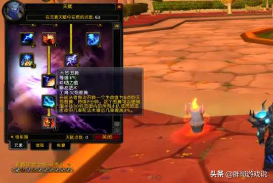 魔兽世界TBC怀旧服元素萨极限攻略_50%法爆嗜血终极指南