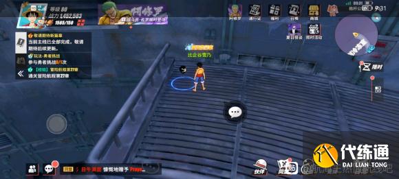 航海王热血航线恐怖之船全收集攻略